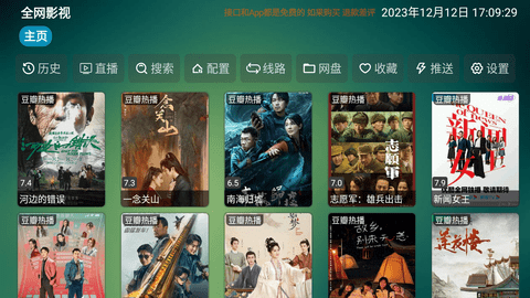 全网影视 5.0.39 安卓版 2