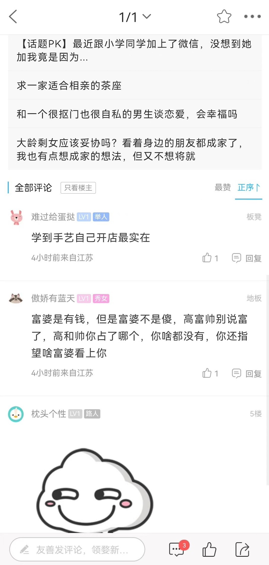 榆城之家 4.0.5 官方版 2