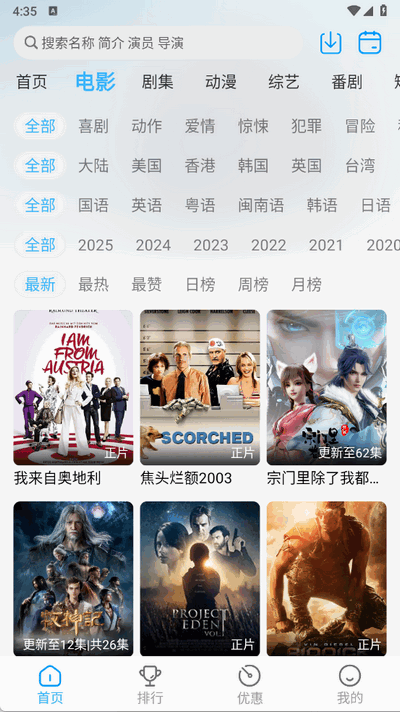 在看 1.1.0 安卓版 2