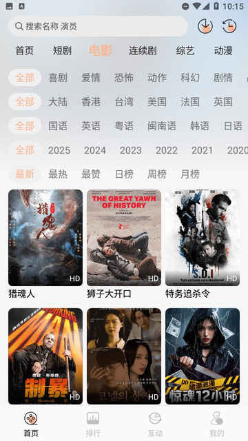 追剧咯 1.2.0 最新版 1