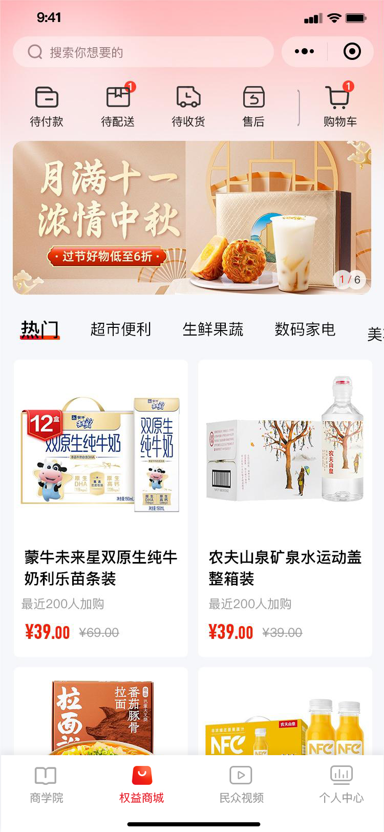 民众集市 5.2.4 最新版 2