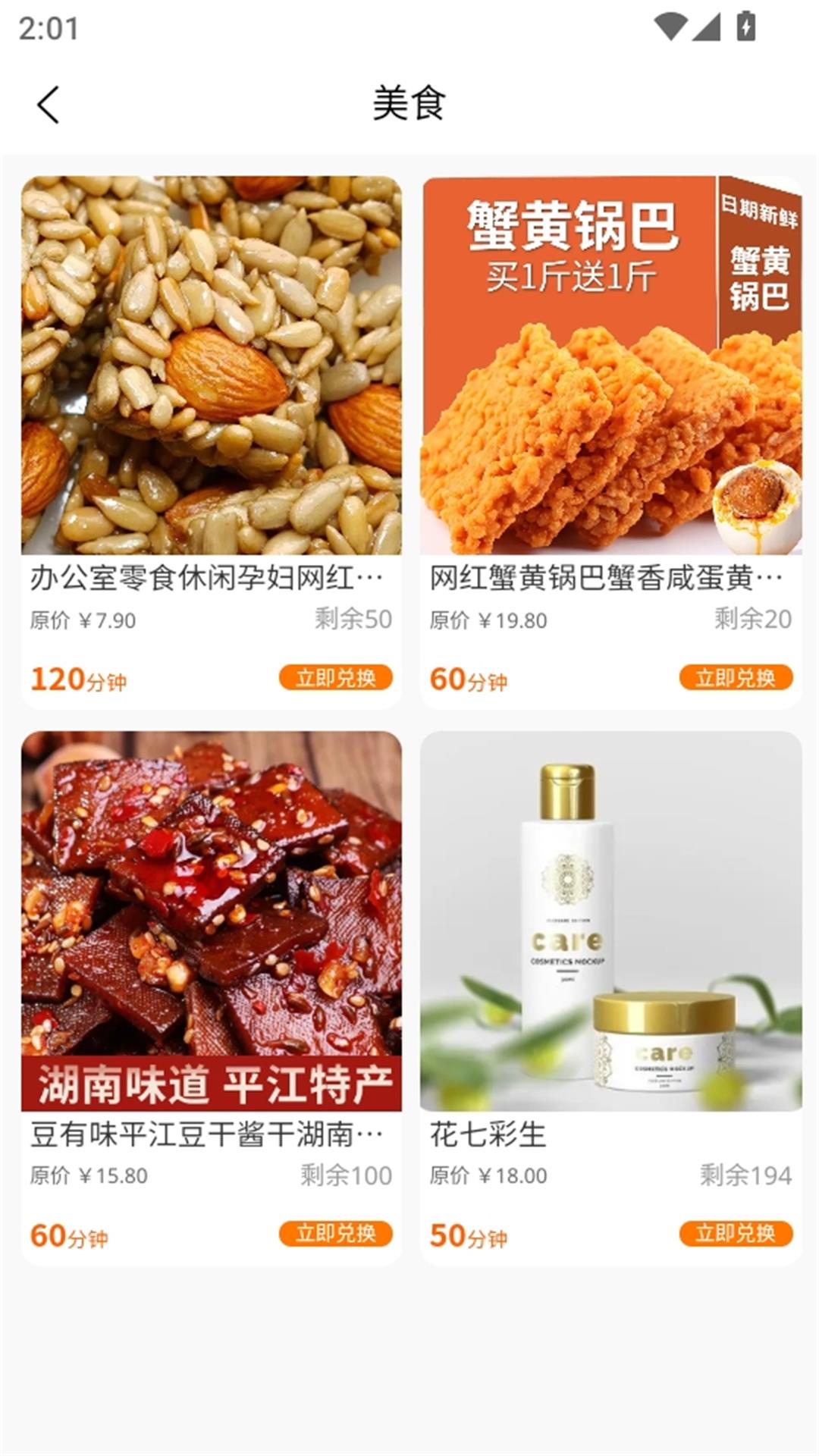雾都好物 2.0.6 最新版 1