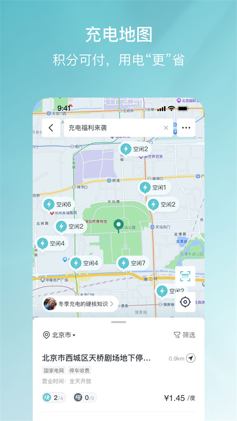 哈佛汽车 5.1.910 安卓版 1