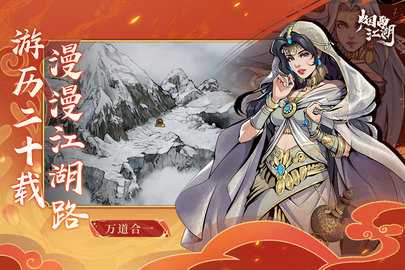 烟雨江湖九游 1.124.60255 最新版 1
