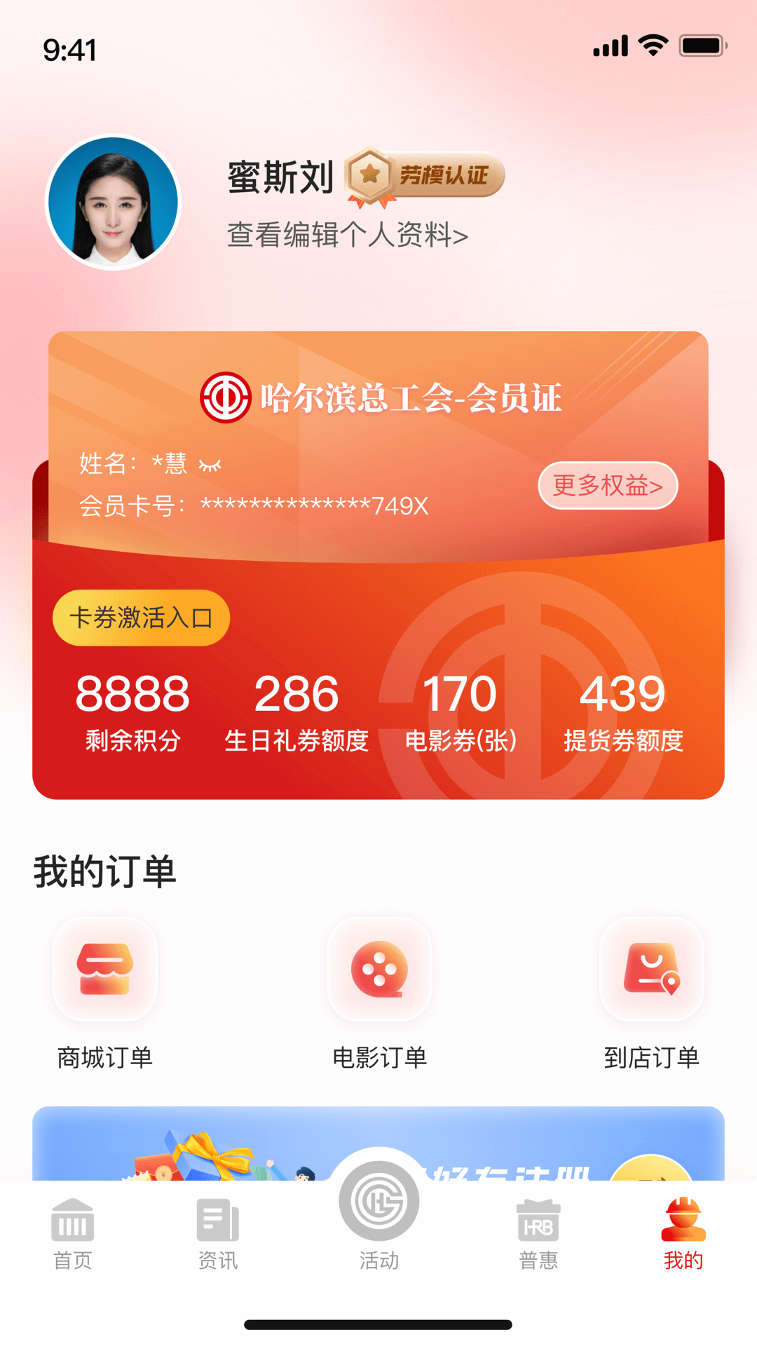 智慧哈工 1.0.30 安卓版 2