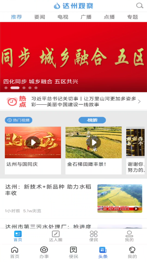通达办 2.5.5 最新版 3