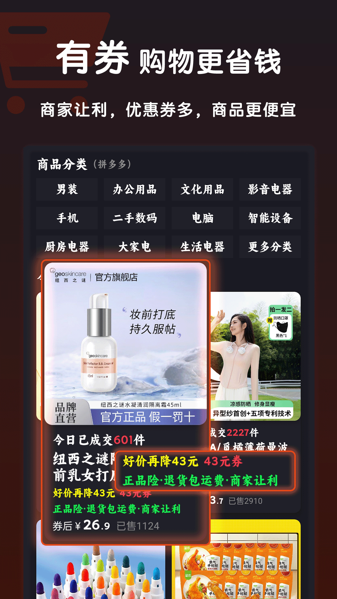 购梦阁 2.2.0 安卓版 3