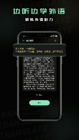 泰文翻译 1.5.4 安卓版 1