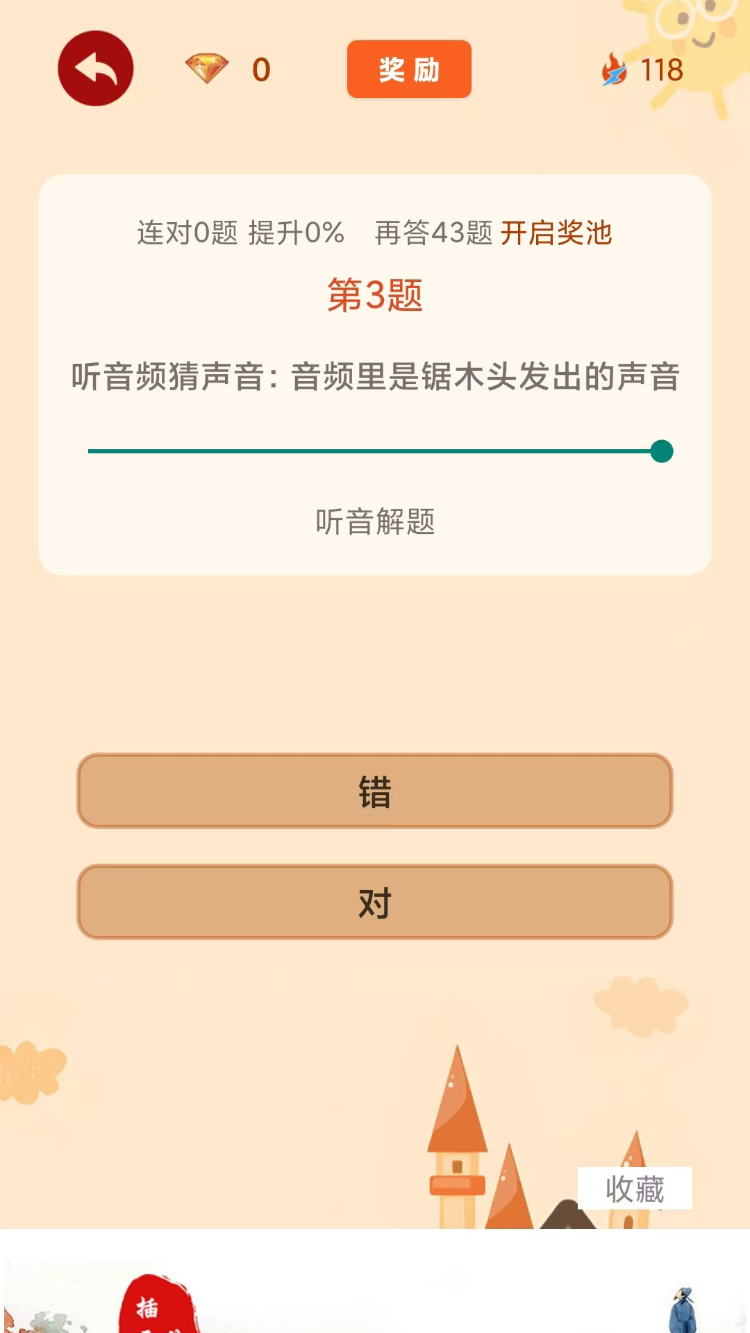 闲来解密 1.0.10 安卓版 2