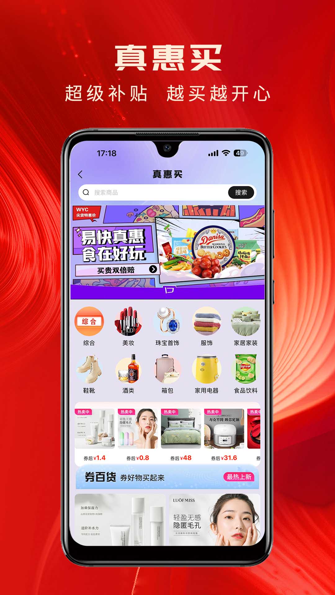 易快 8.2.3 安卓版 1