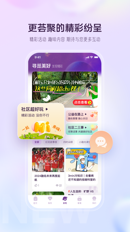 融创归心 4.3.3 安卓版 3
