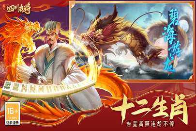 指尖四川麻将 7.10.440 最新版 1