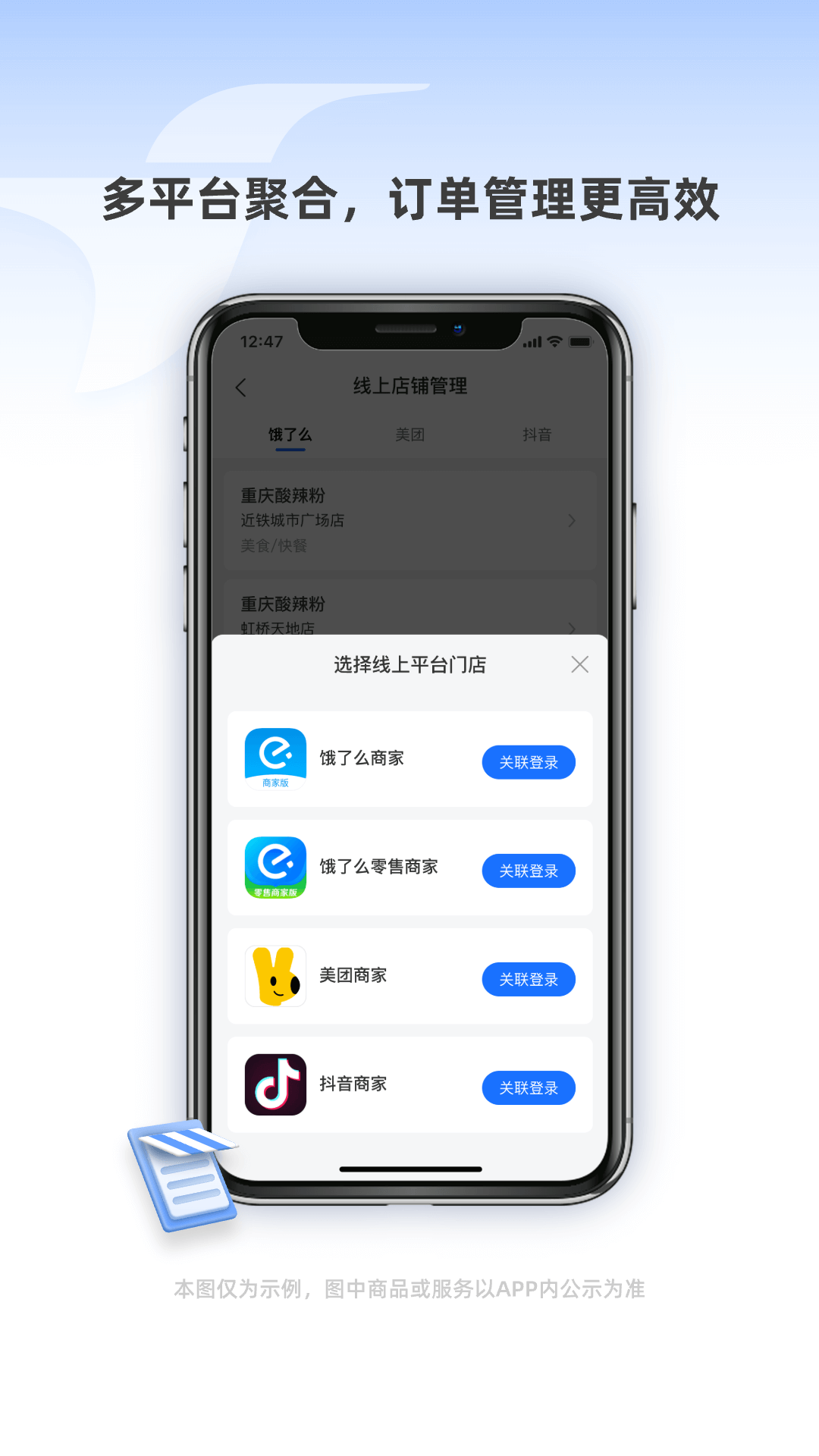蜂鸟聚好送 7.11.1 官方版 3