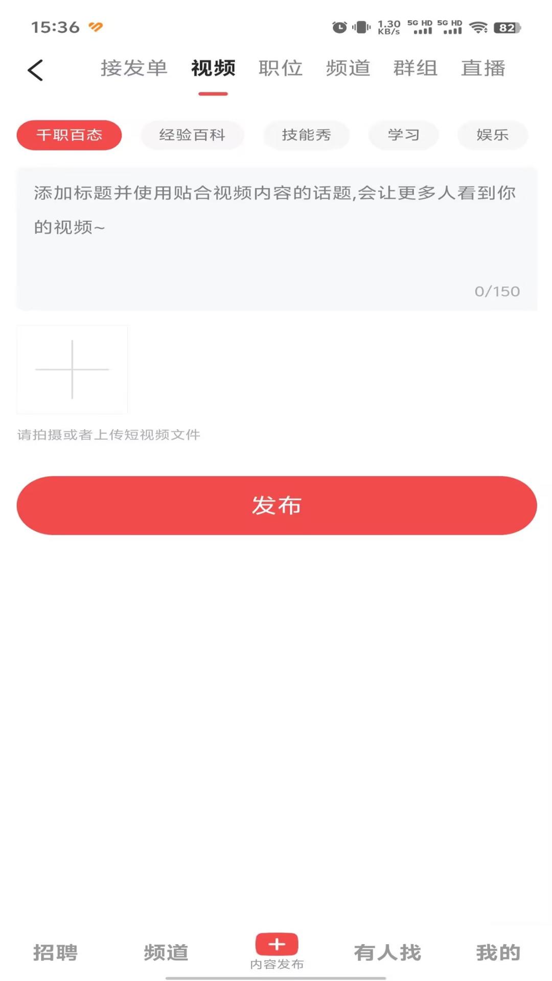职音 1.54 安卓版 2