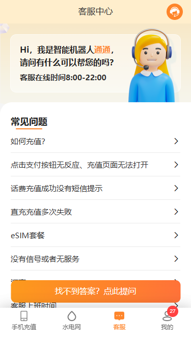 境外生活通 1.1.4 安卓版 2