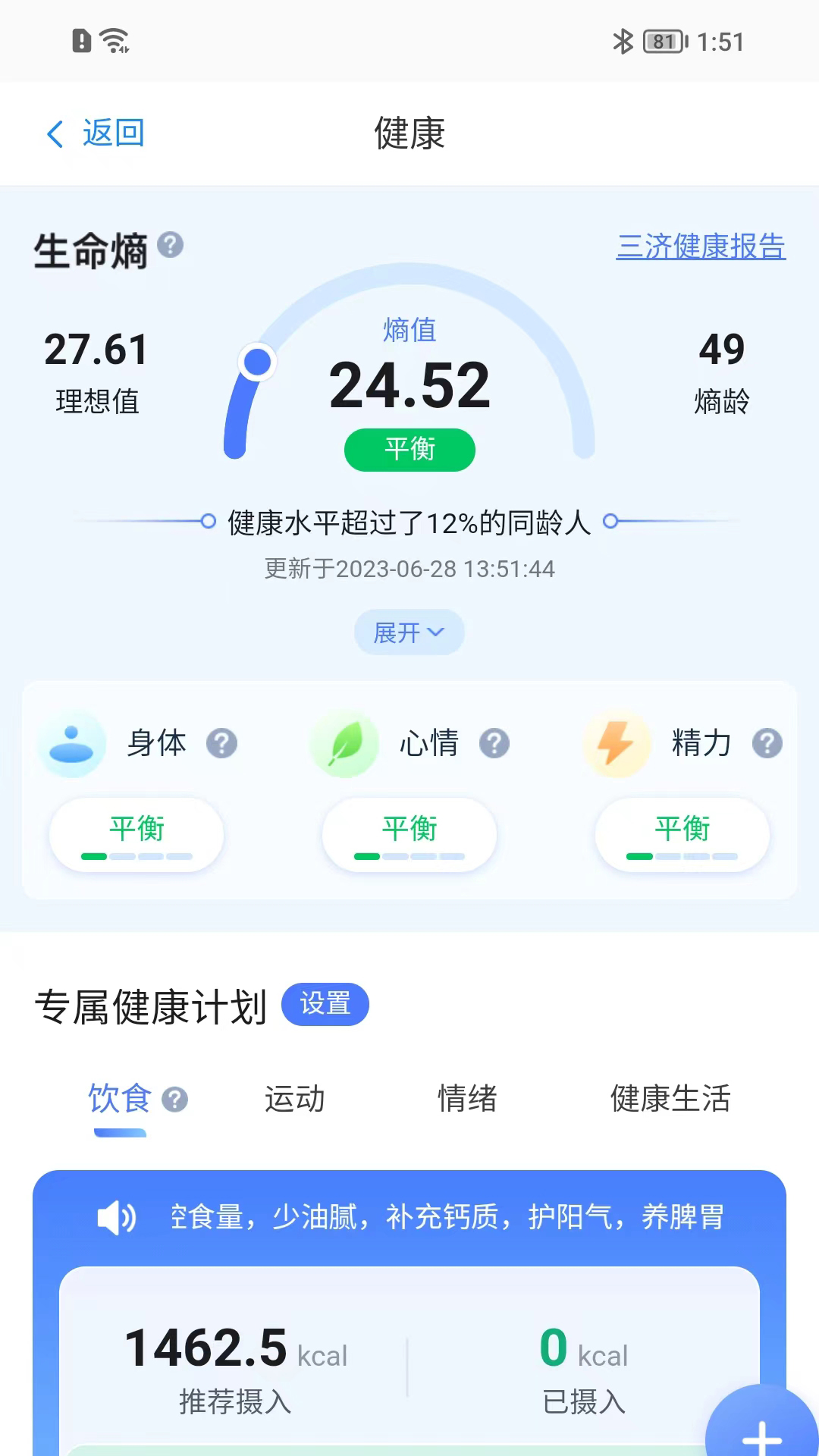 来康郡主 3.4.7 手机版 3