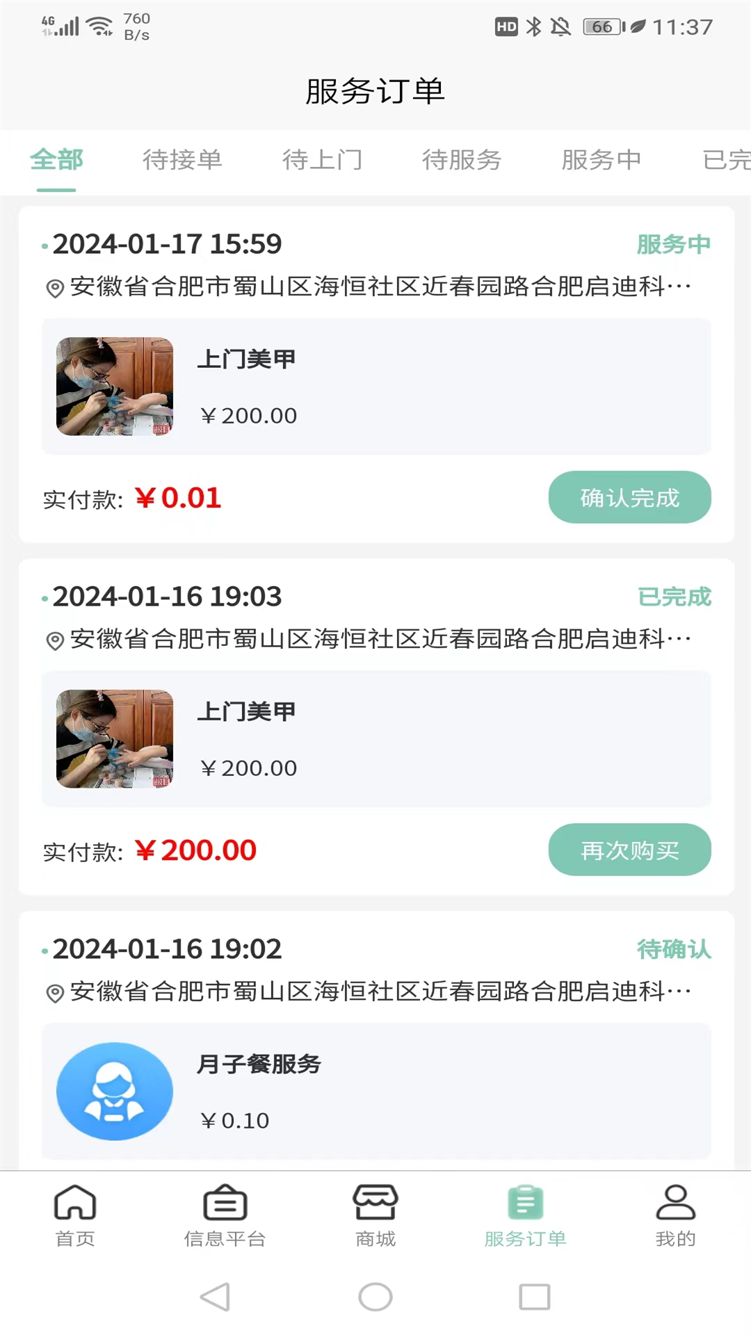 快闪小哥 1.3.5 最新版 3