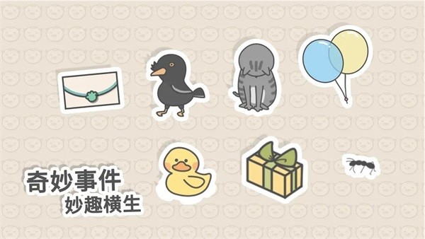 主播和猫的故事 2.4 官方版 3