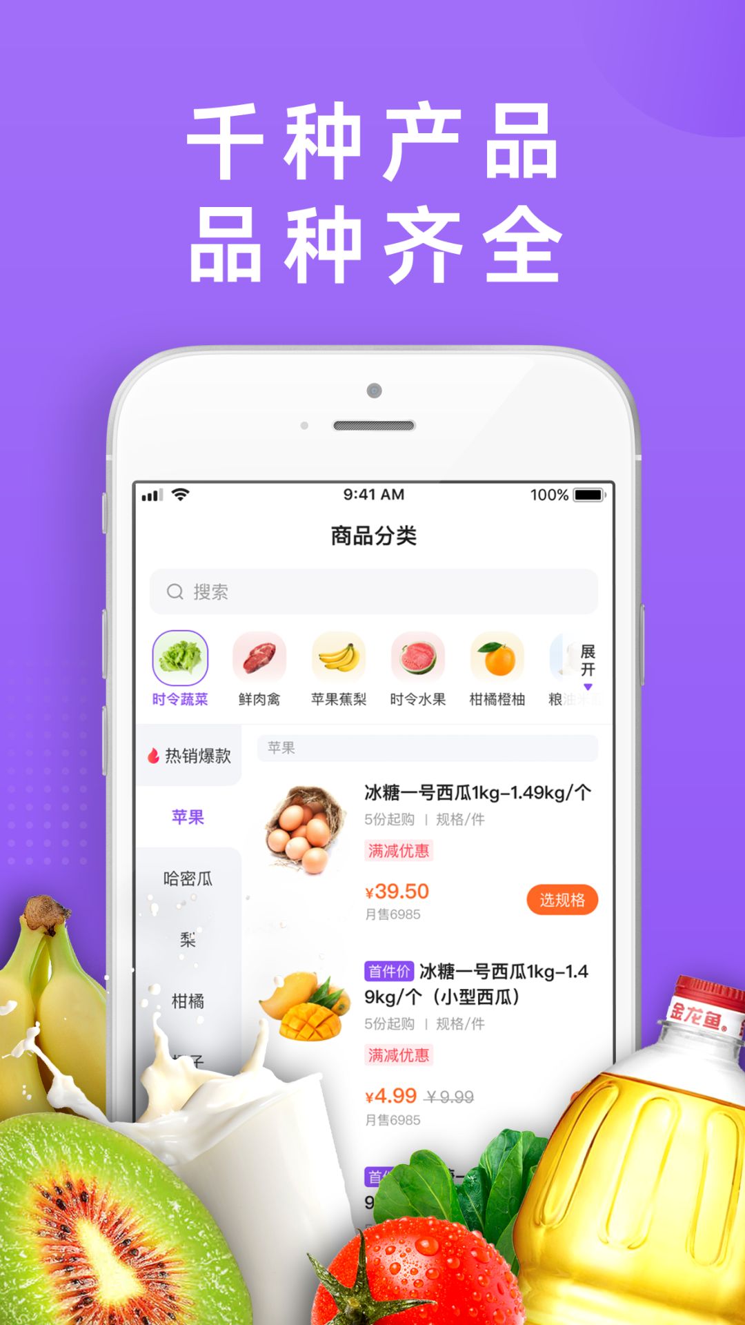 DC严选批发 2.4.5 官方版 2