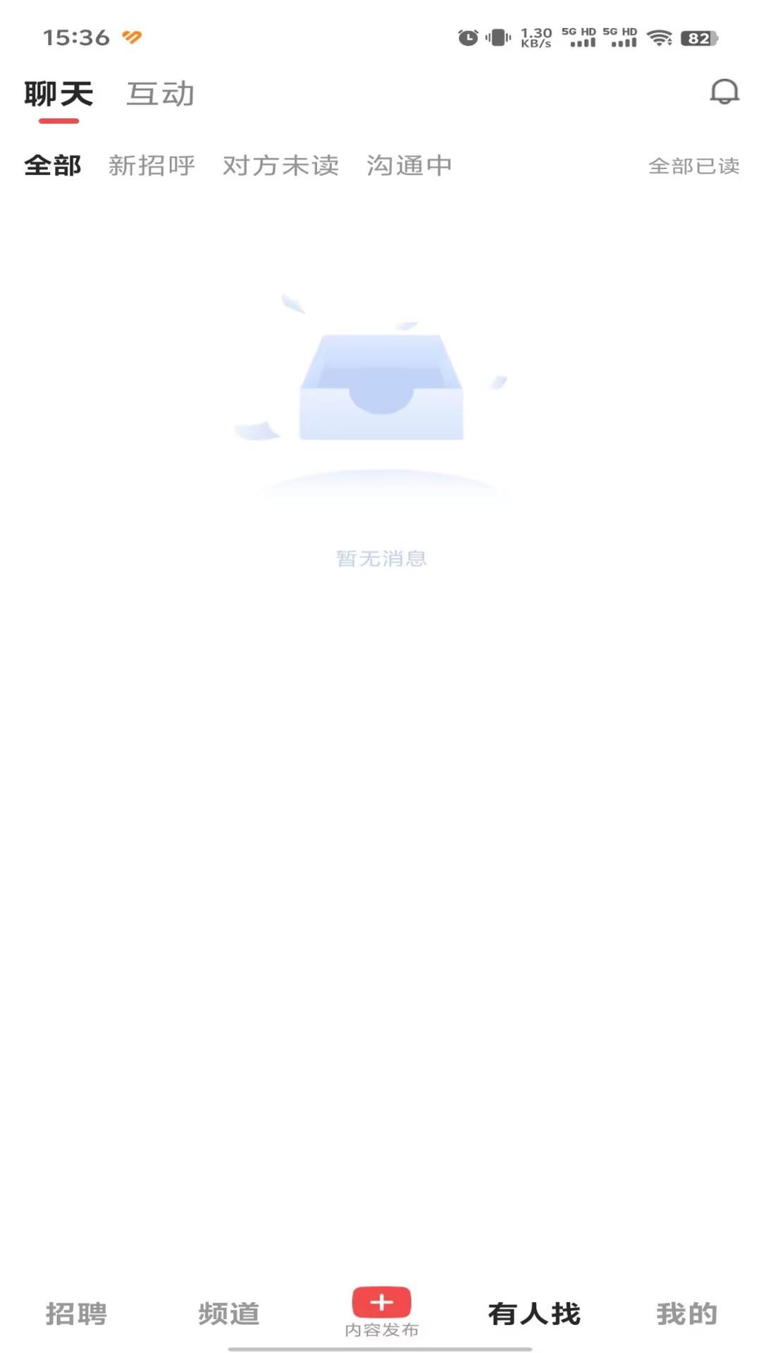 职音 1.54 安卓版 3