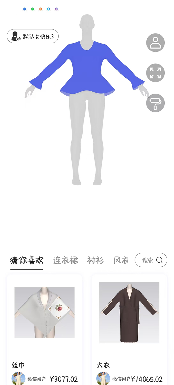种花云服 2.1.0 安卓版 1