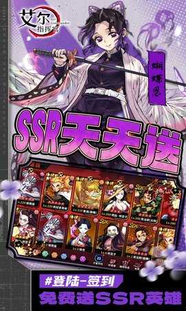 艾尔指挥官 1.0.0 安卓版 3