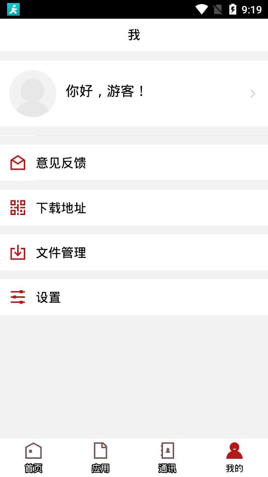 枣庄学院 vUZZ_3.2.0 官方版 3