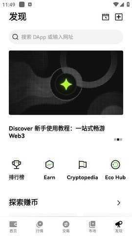 oks交易所 6.124.0 安卓版 2