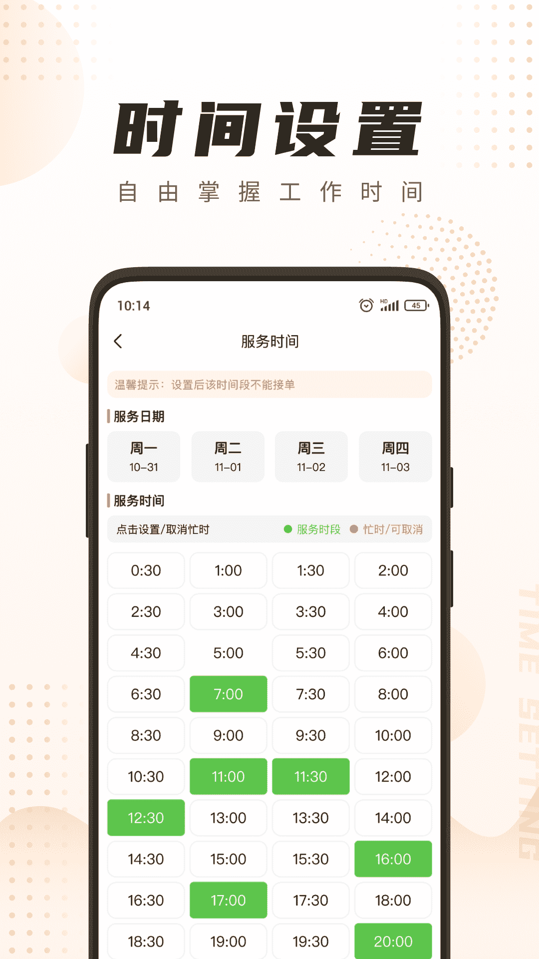 你点到家技师端 5.0.0 官方版 2