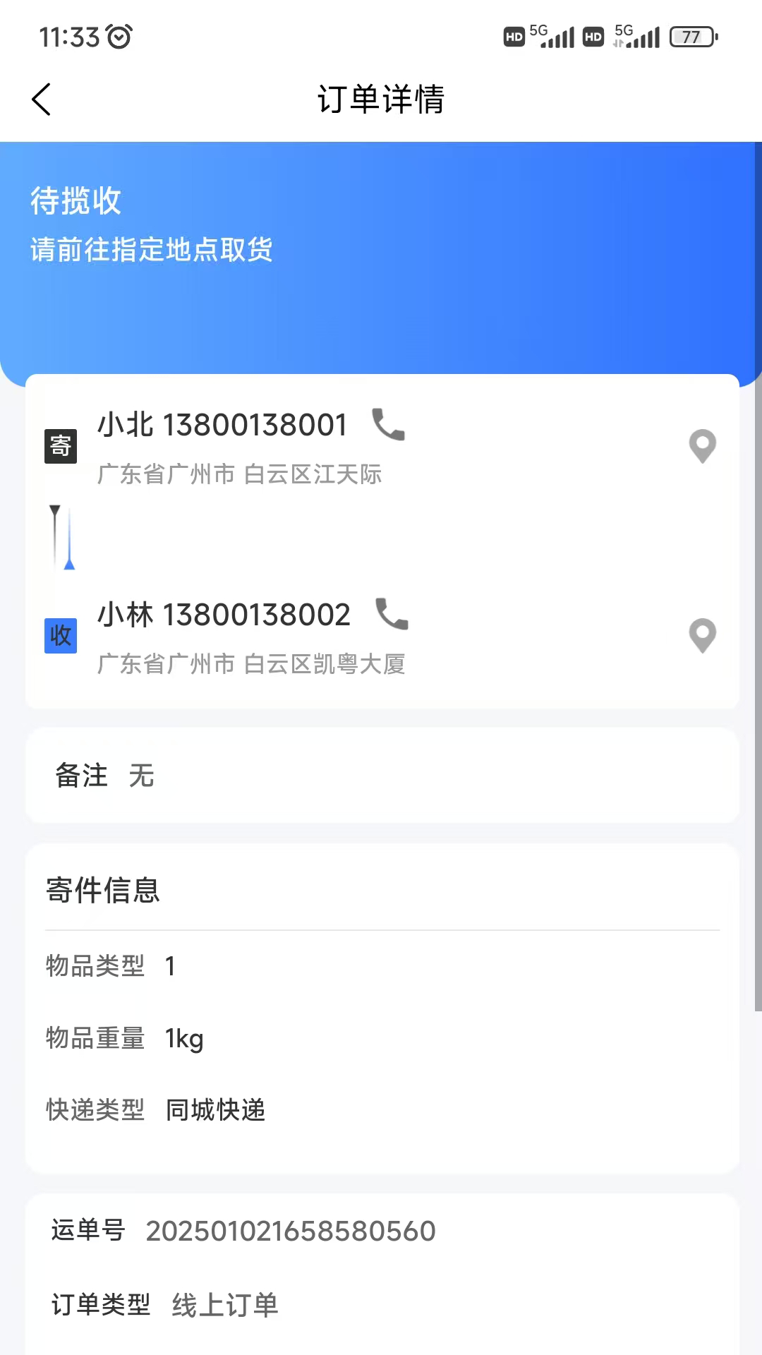 购同城 1.3.5 最新版 1