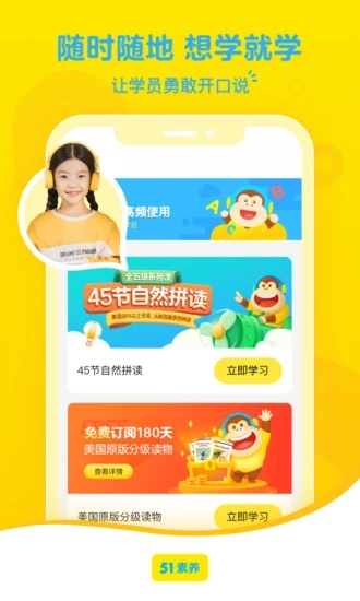 51Talk素养 6.1.0 最新版 1