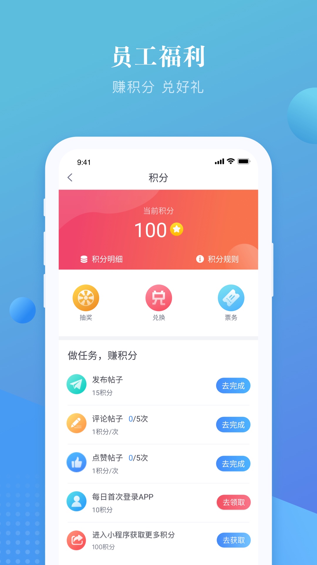 好饭碗 5.00 安卓版 3