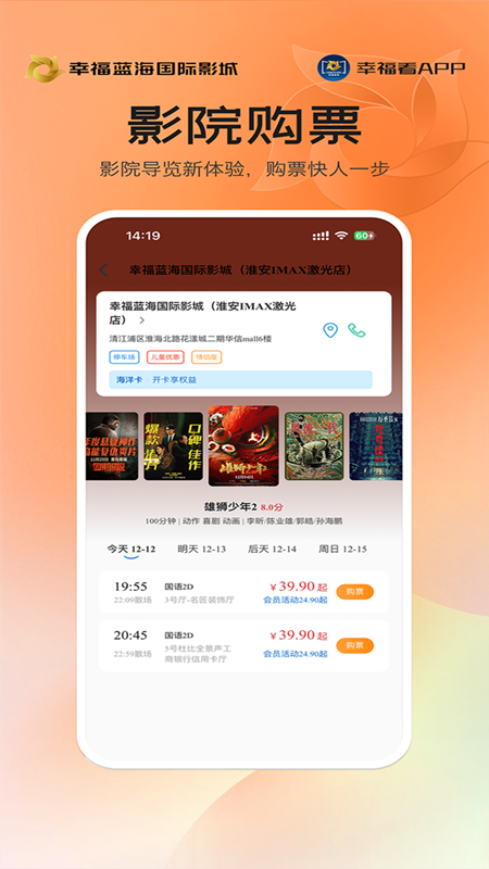 幸福看 5.1.0 安卓版 2