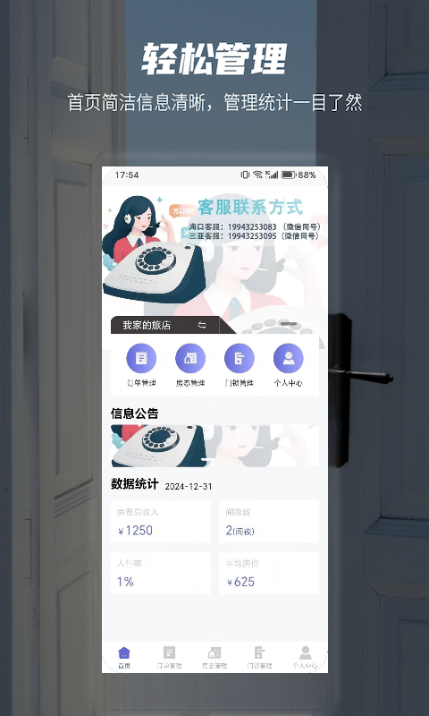 安榻 1.6.4 安卓版 1