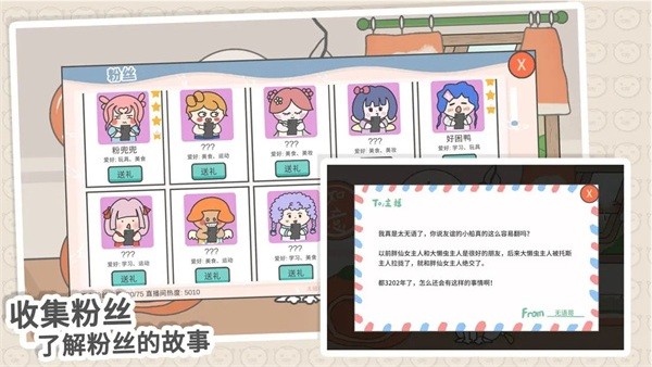 主播和猫的故事 2.4 官方版 1