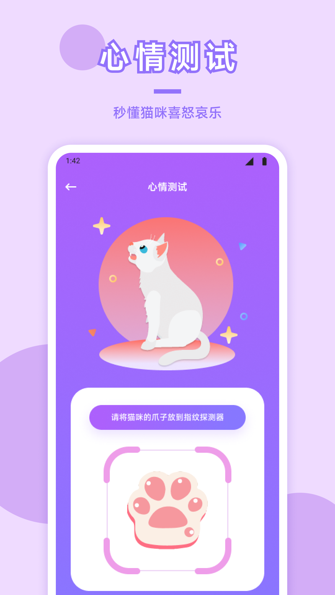 猫咪社区 1.3 安卓版 1