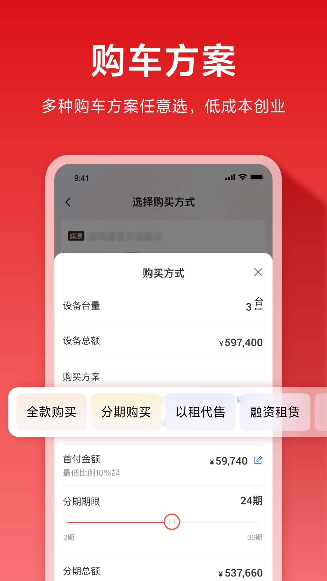 集易行 3.0.53 官方版 3