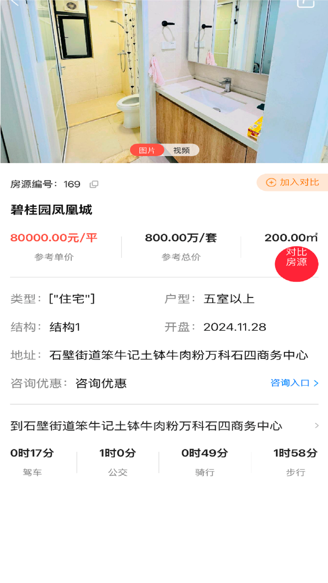 找励马 1.2.0 安卓版 1