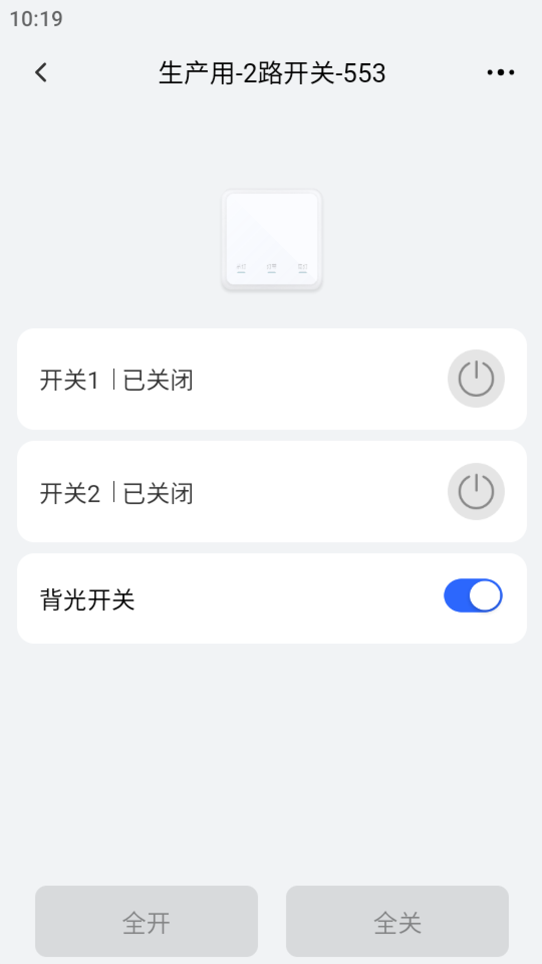 米立智能 1.5.3 安卓版 3