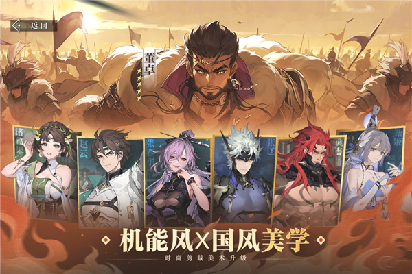 三国志幻想大陆2枭之歌 v1.0.0 官方正版 3
