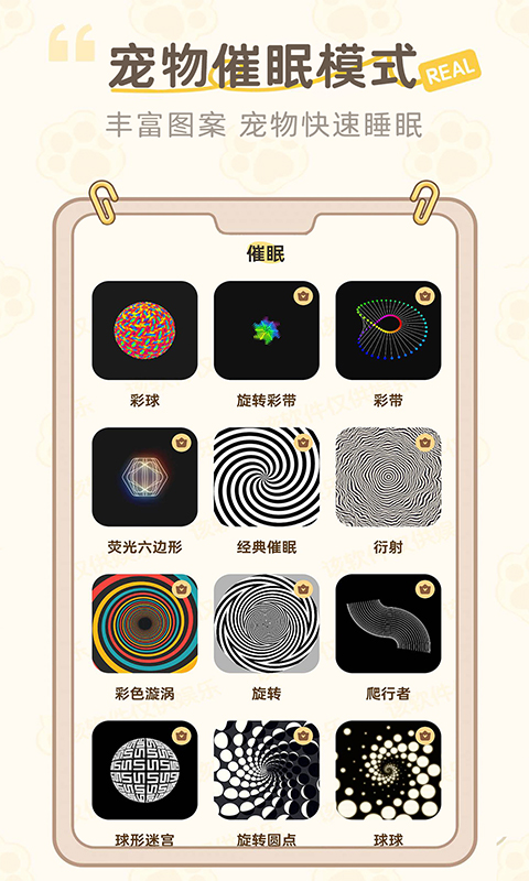 猫狗语翻译器 1.1.5 最新版 3