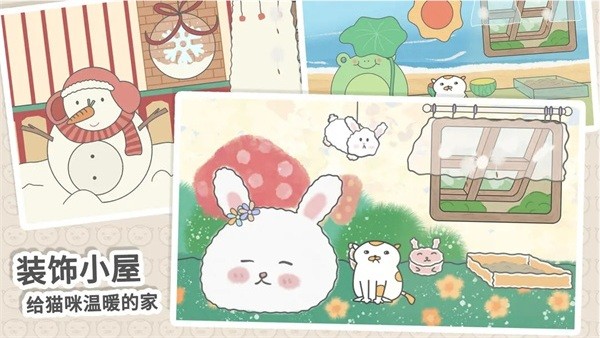 主播和猫的故事 2.4 官方版 0