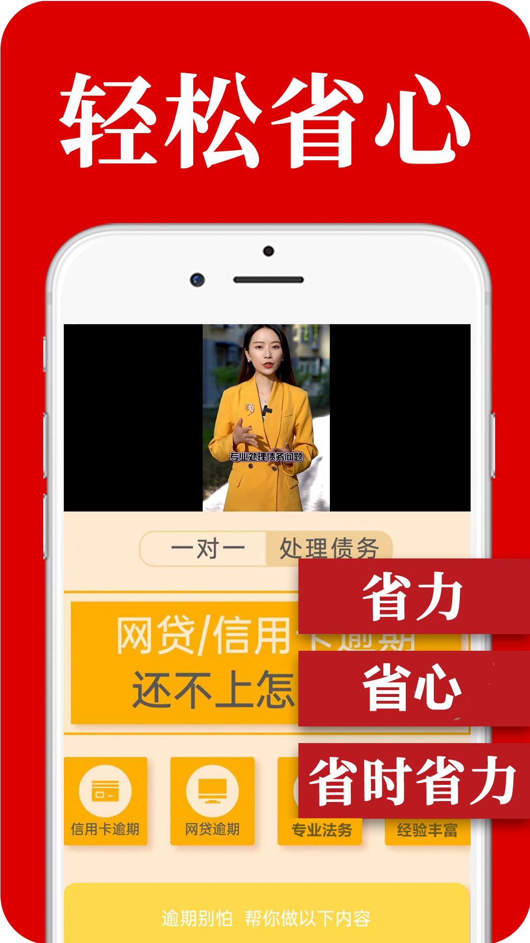 黑猫搞定逾期 2.8 安卓版 3