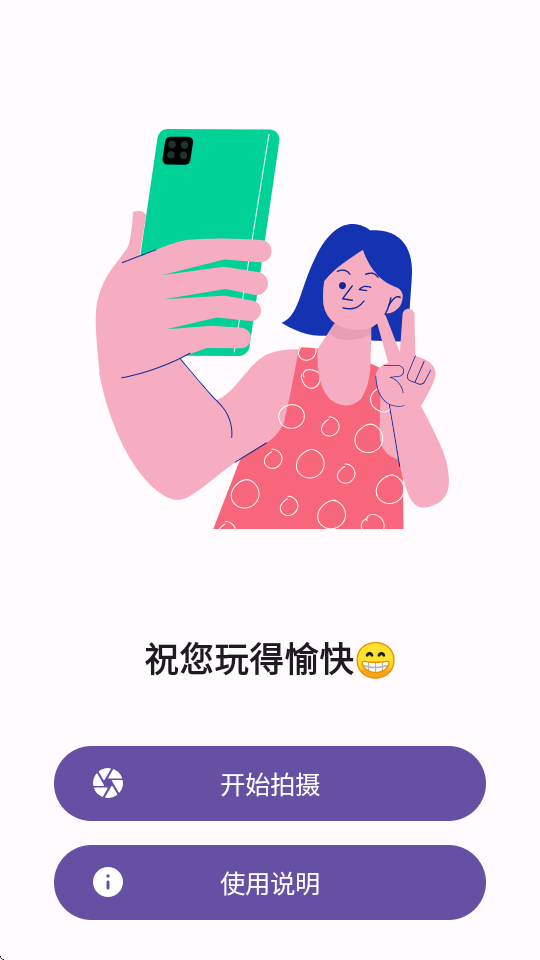 双头摄像机 7.0 安卓版 2