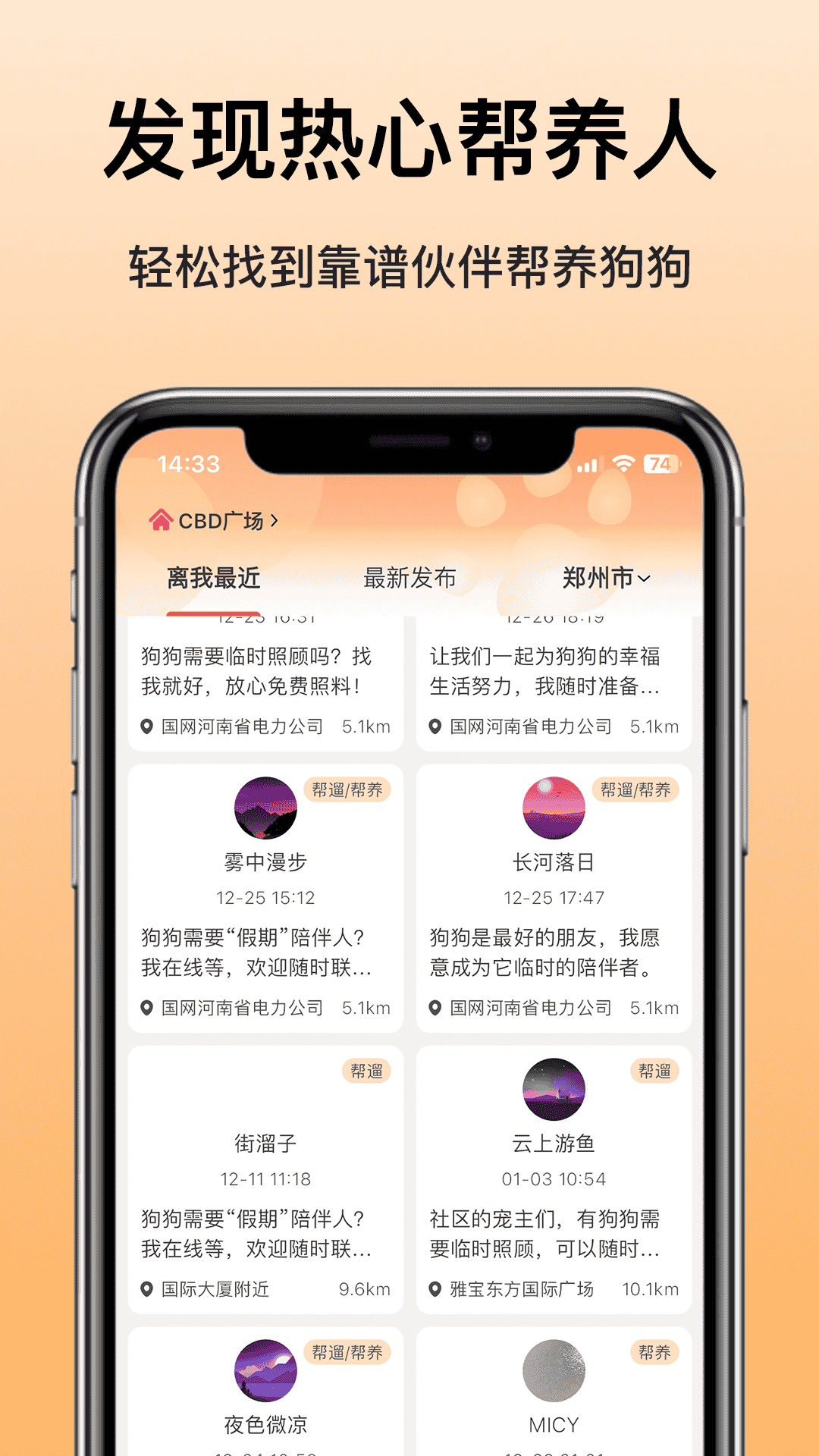 爱犬 3.0.2 安卓版 1