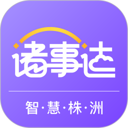 诸事达 2.6.320250711 安卓版