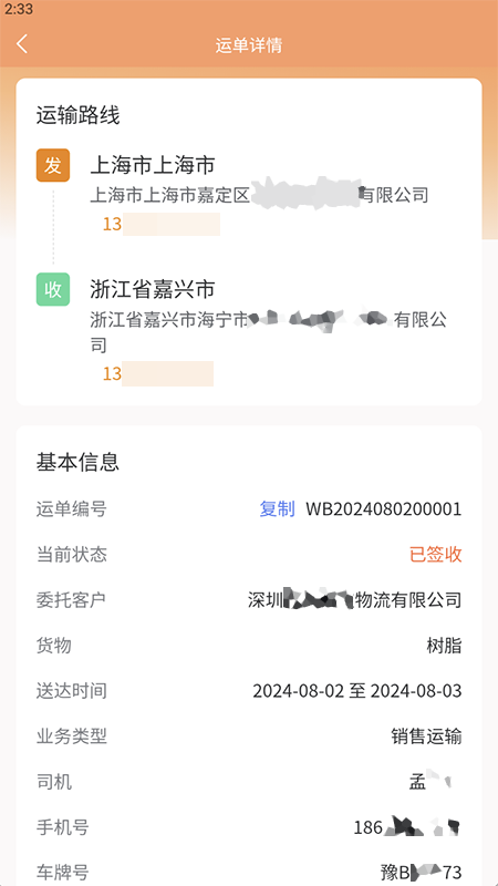 司机之友 1.7.0 最新版 2