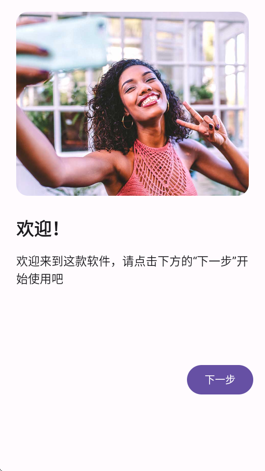 双头摄像机 7.0 安卓版 3