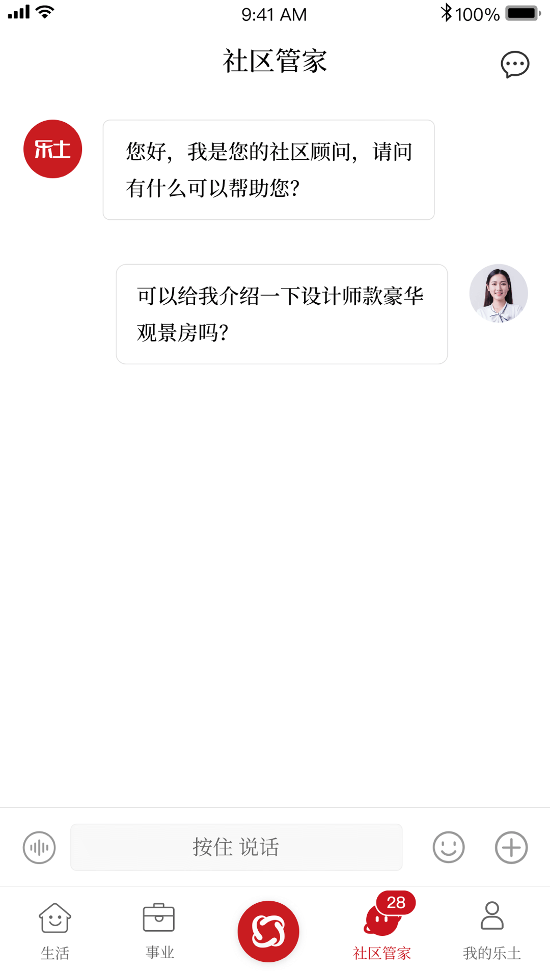 乐土社区 4.16.6 最新版 3