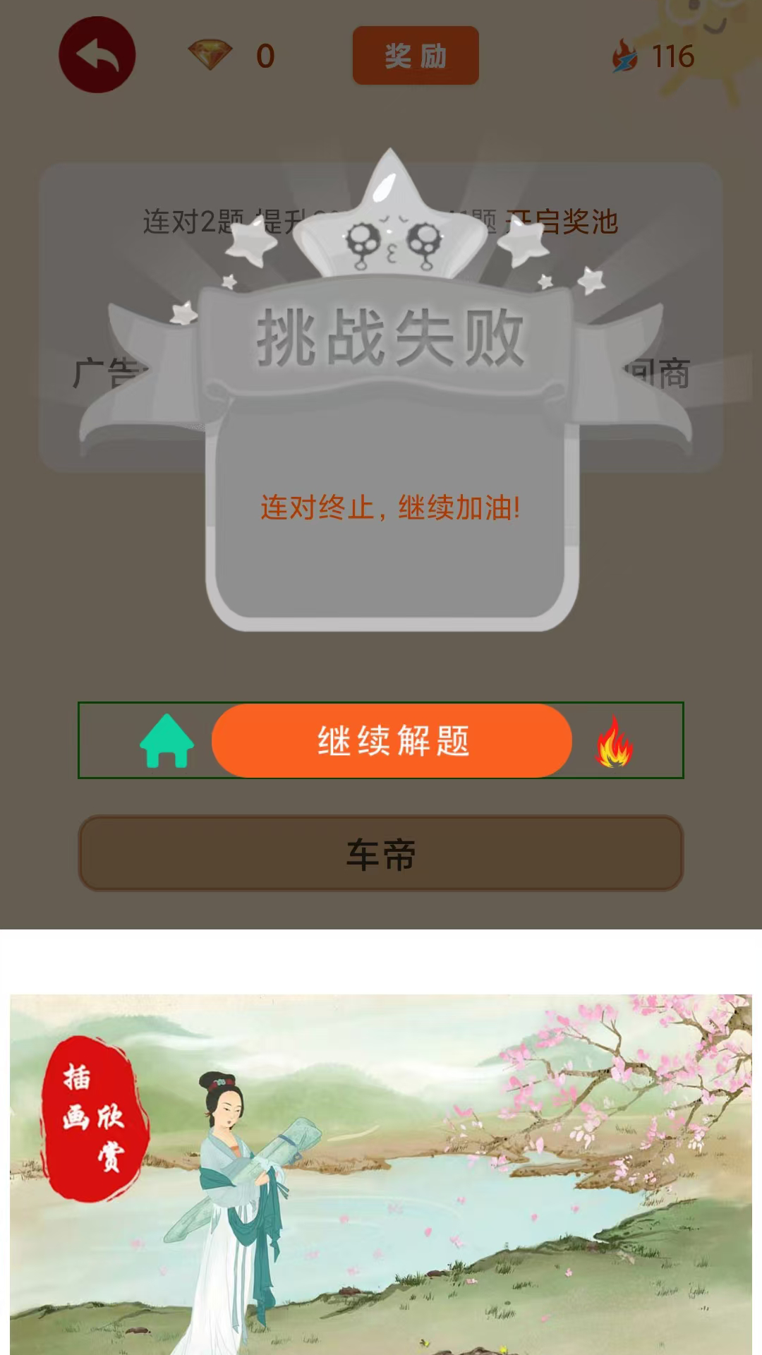 闲来解密 1.0.10 安卓版 4
